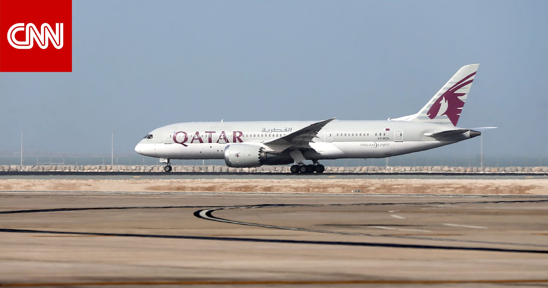 تفاعل واسع على  تويتر  مع صورة لوصول طائرة أميرية قطرية إلى السعودية - CNN Arabic