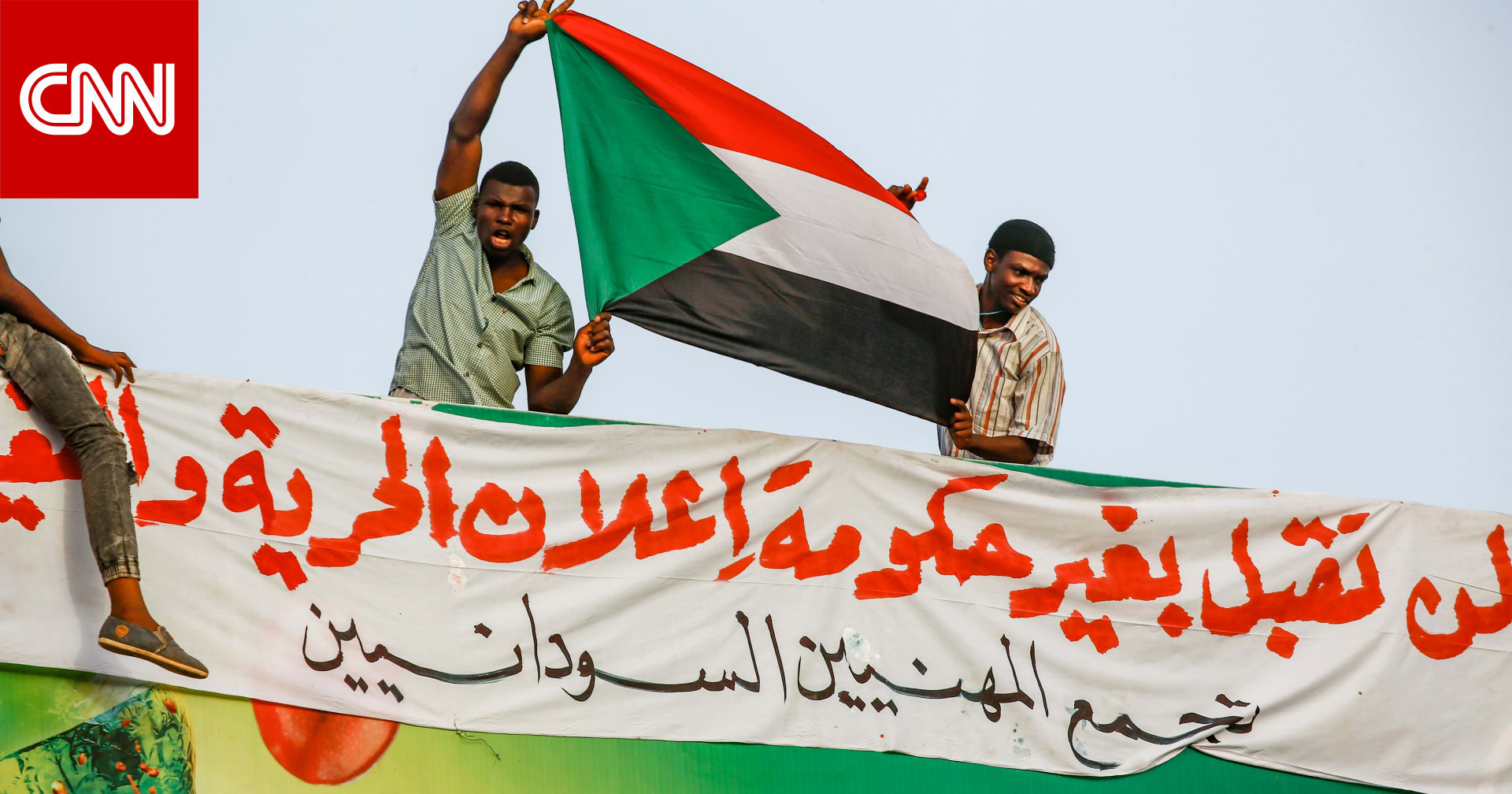 الإخوان المسلمين في السودان ينتقدون  أخطاء  وقعت فيها  الحرية والتغيير  - CNN Arabic