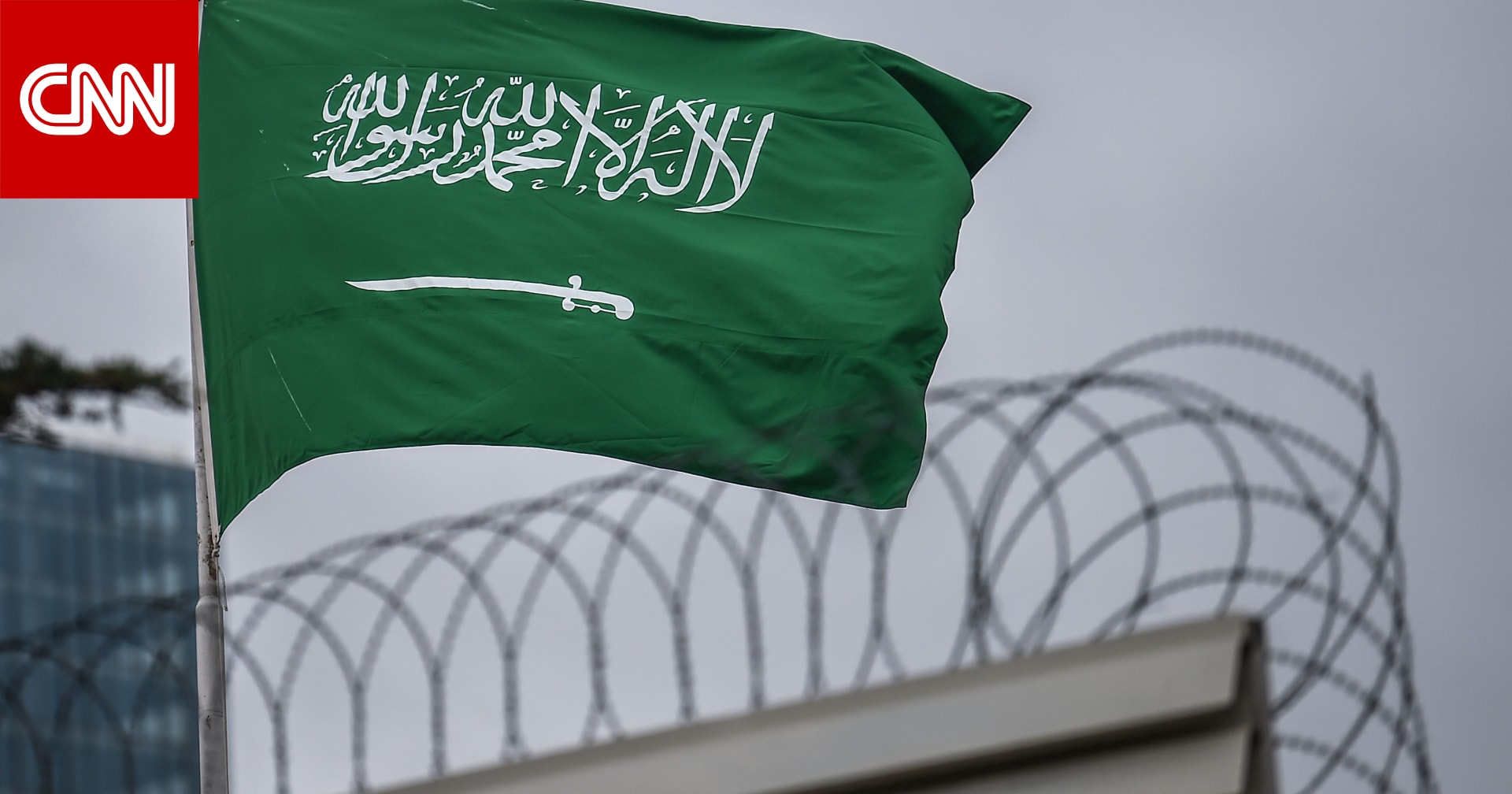 السعودية ترفض تقرير كالامار وتكشف سير التحقيقات ومحاكمة المتهمين بقتل خاشقجي - CNN Arabic
