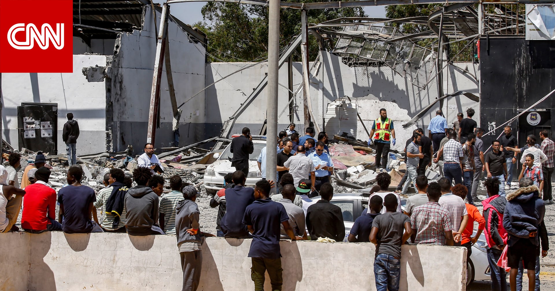 سكرتير عام الأمم المتحدة يطالب بالتحقيق في الهجوم على مركز اللاجئين في ليبيا - CNN Arabic