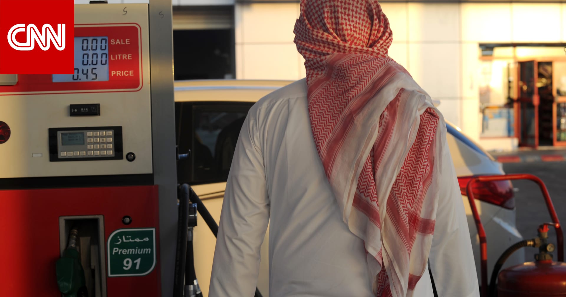 بضوء رفع سعر البنزين في السعودية ومصر.. عاملان يقودان سوق النفط حاليا - CNN Arabic