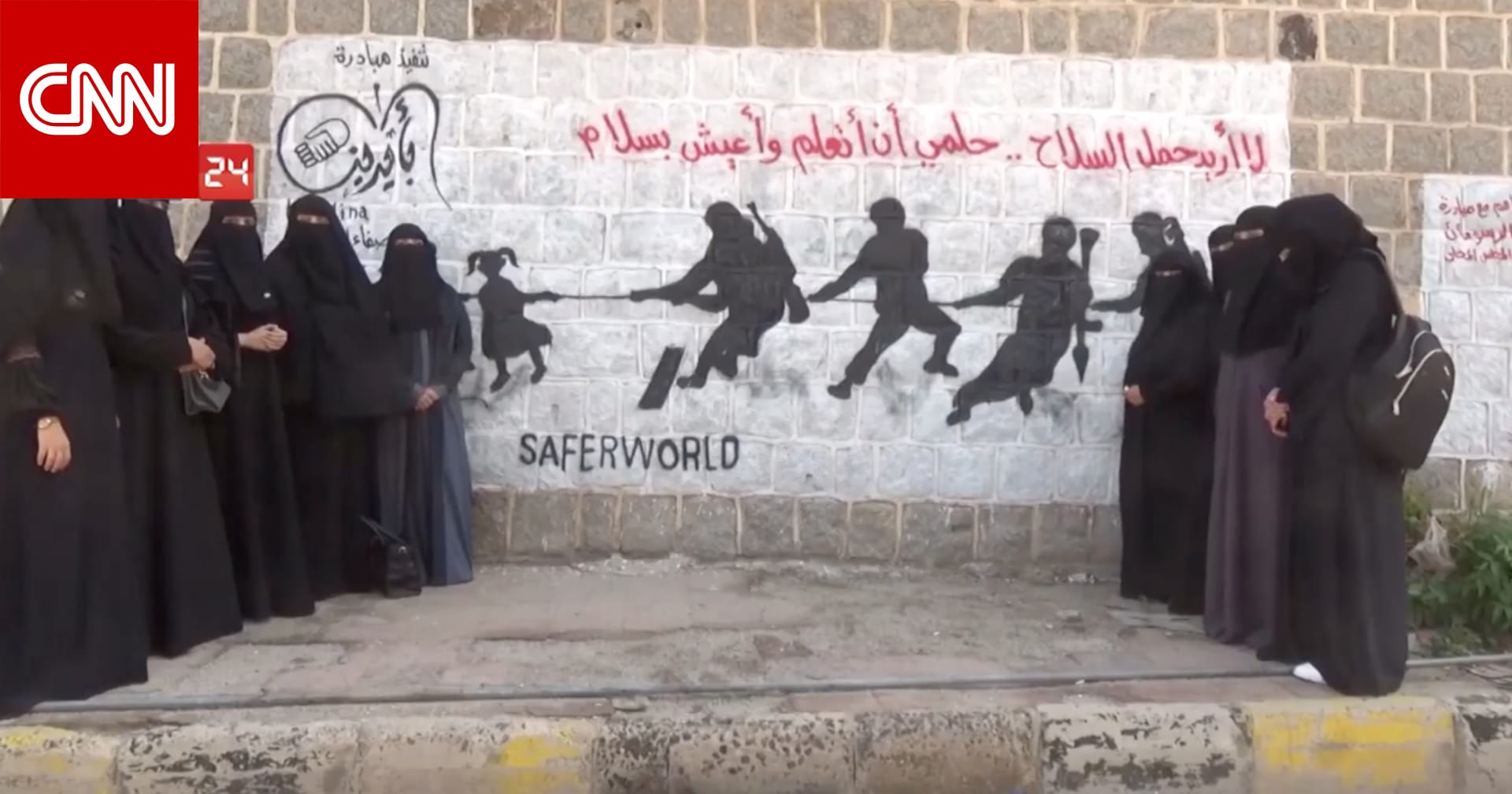 واقع تعز المؤلم في اليمن تجسده رسوم جدارية في الطرقات