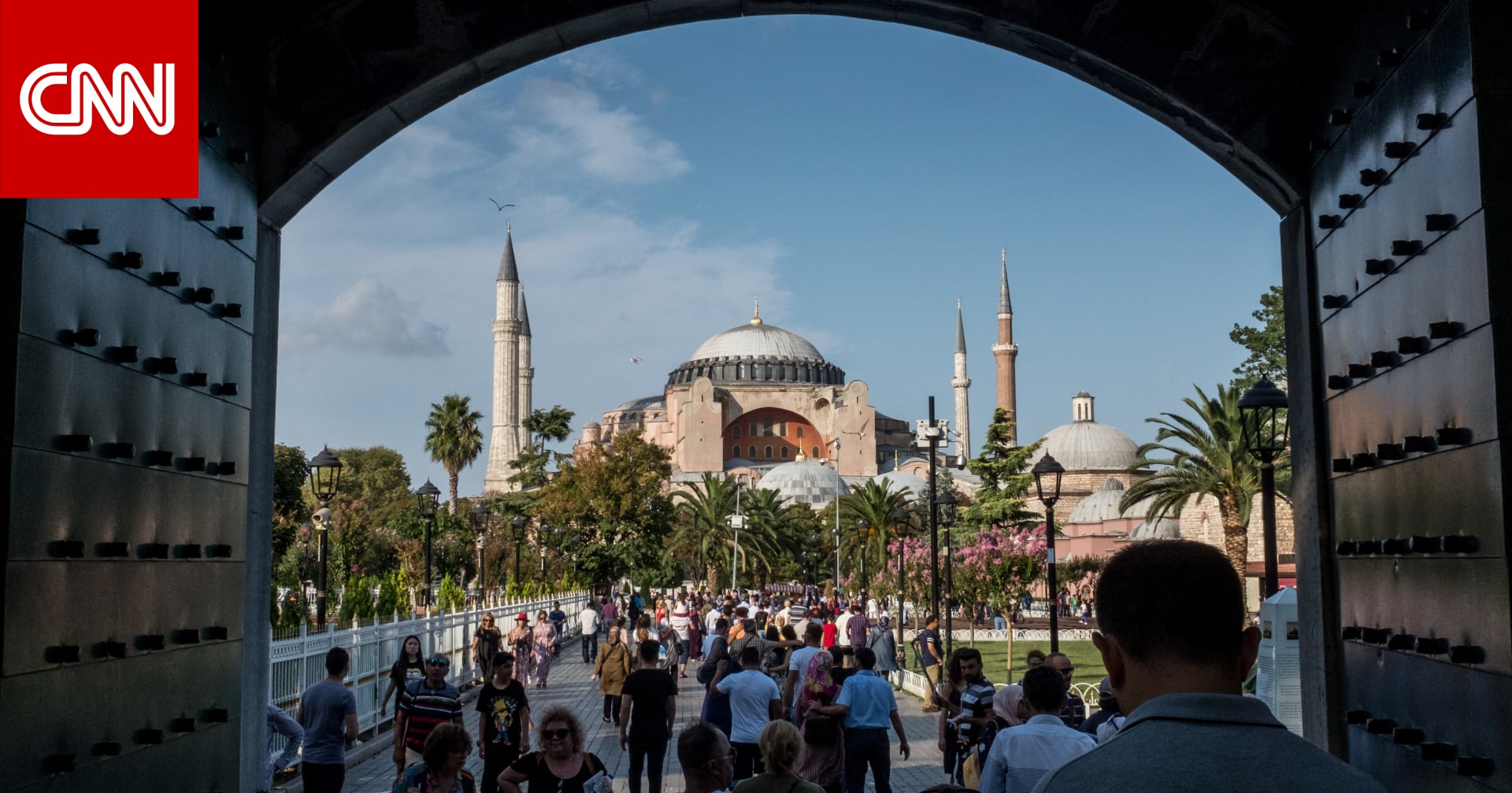 بعد بيان سفارة المملكة.. تركيا تنفي اختفاء سائحة سعودية بإسطنبول: تركت أسرتها بإرادتها - CNN Arabic