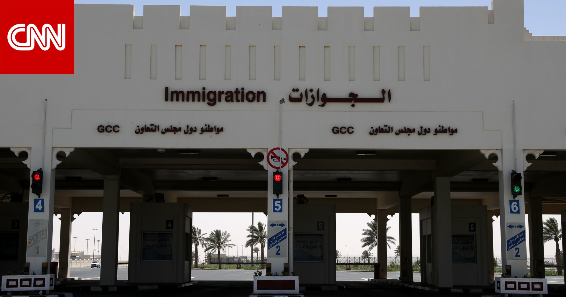 السعودية توضح إجراءات بمقاطعة قطر وترد على قضايا أثيرت بالأرقام الرسمية - CNN Arabic