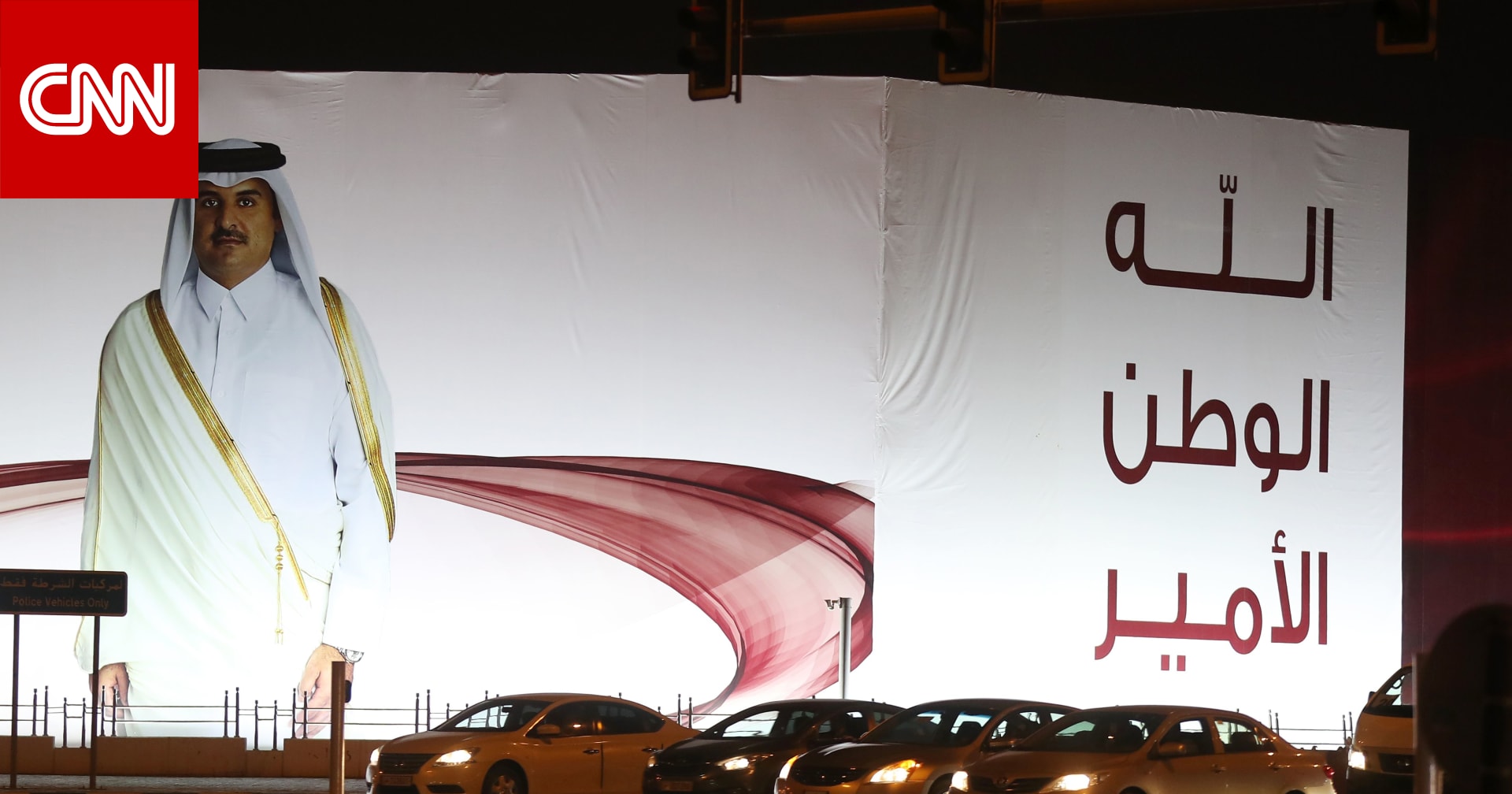 قطر ترد على السعودية: أسلوبها مبني على الإنكار وتكرر أسطوانة مشروخة - CNN Arabic