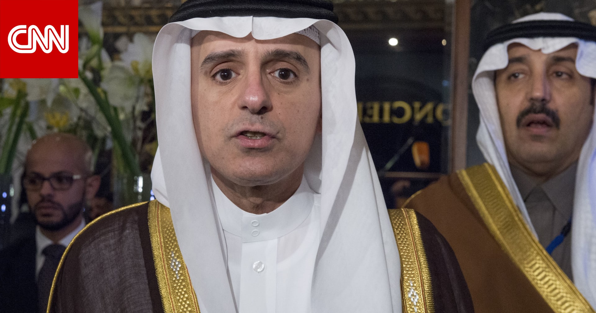 الجبير يرد على  إرسال  السعودية رسائل تهدئة لإيران ويعيد موقف المملكة  لعلهم يسمعون  - CNN Arabic