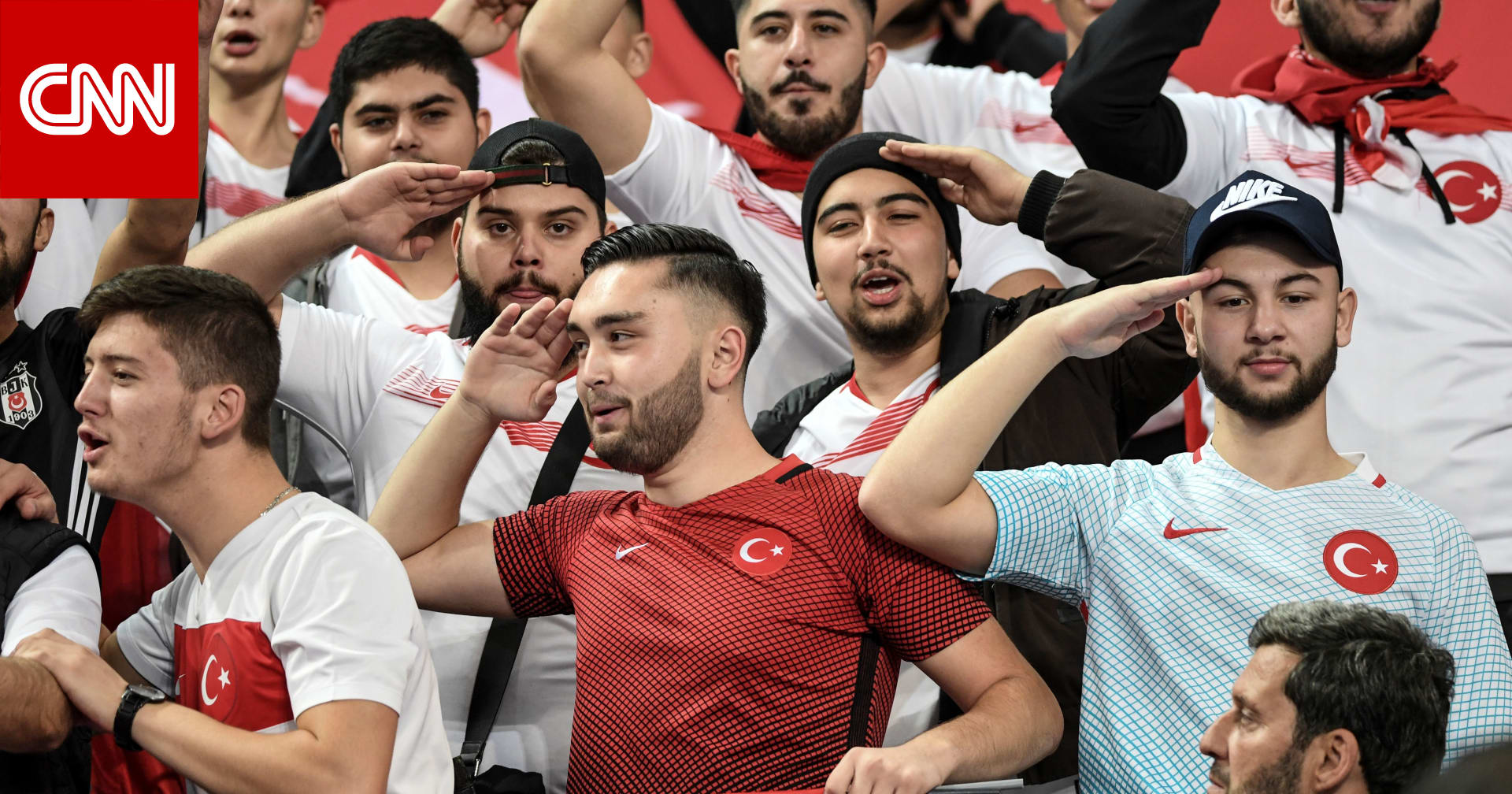 لاعبو تركيا يثيرون غضبا في أوروبا بسبب احتفال  التحية العسكرية .. وسياسي فرنسي: جنود الأعداء - CNN Arabic