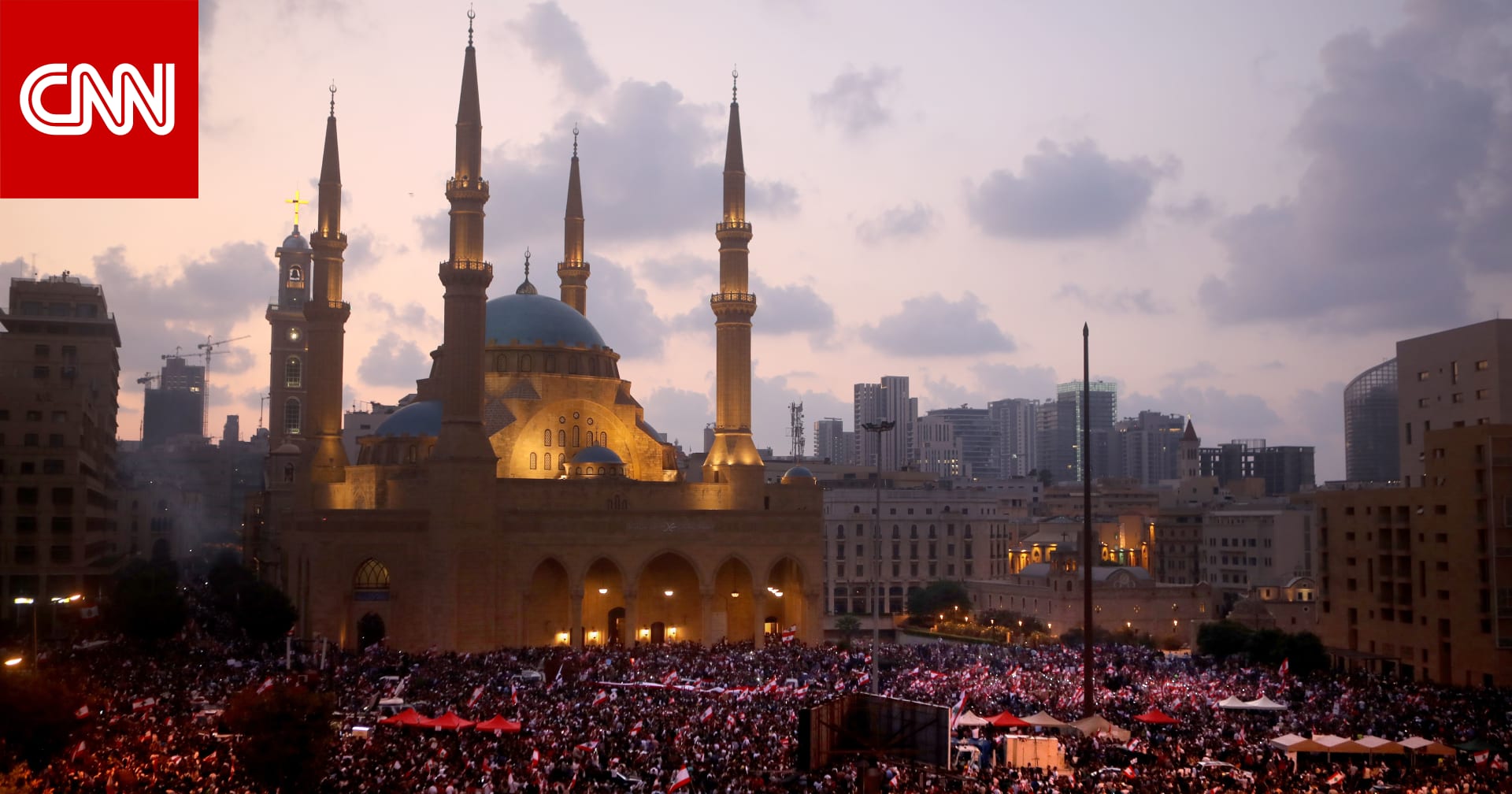 دعوة للإضراب العام في لبنان بالتزامن مع انتهاء مهلة الحريري - CNN Arabic