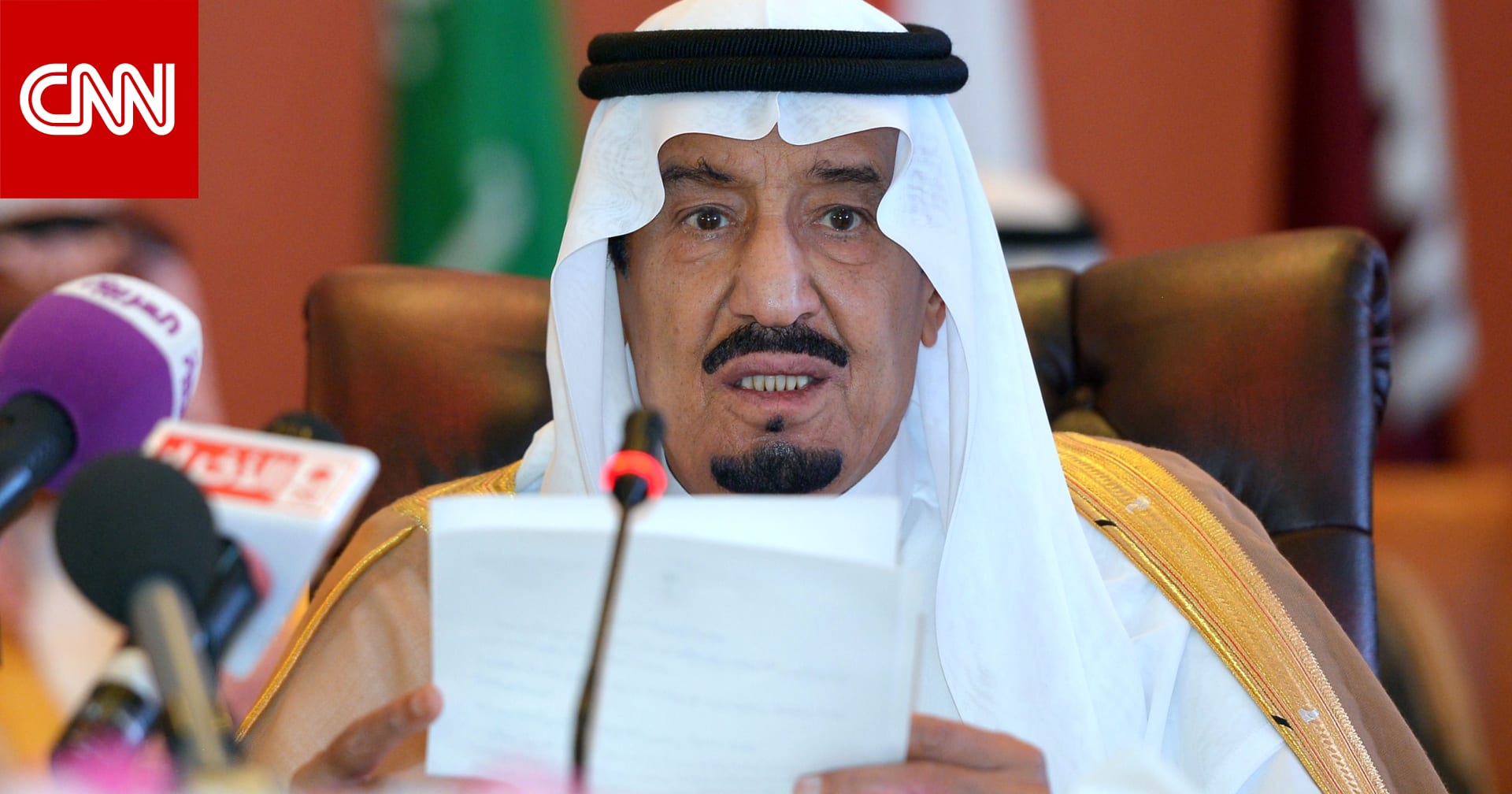 بأمر ملكي.. 9 ترتيبات لمكافحة الفساد بعد اعفاء رئيس الرقابة في السعودية - CNN Arabic