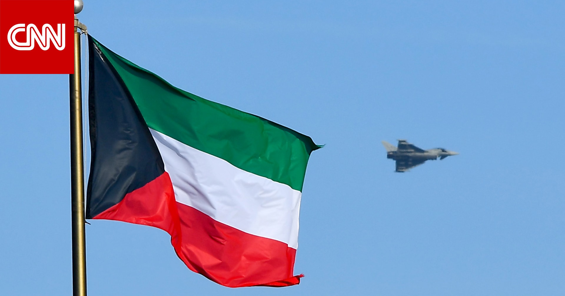 الكويت تستدعي سفير إيران بعد تصريحات الحرس الثوري عن قاعدة السالم 
