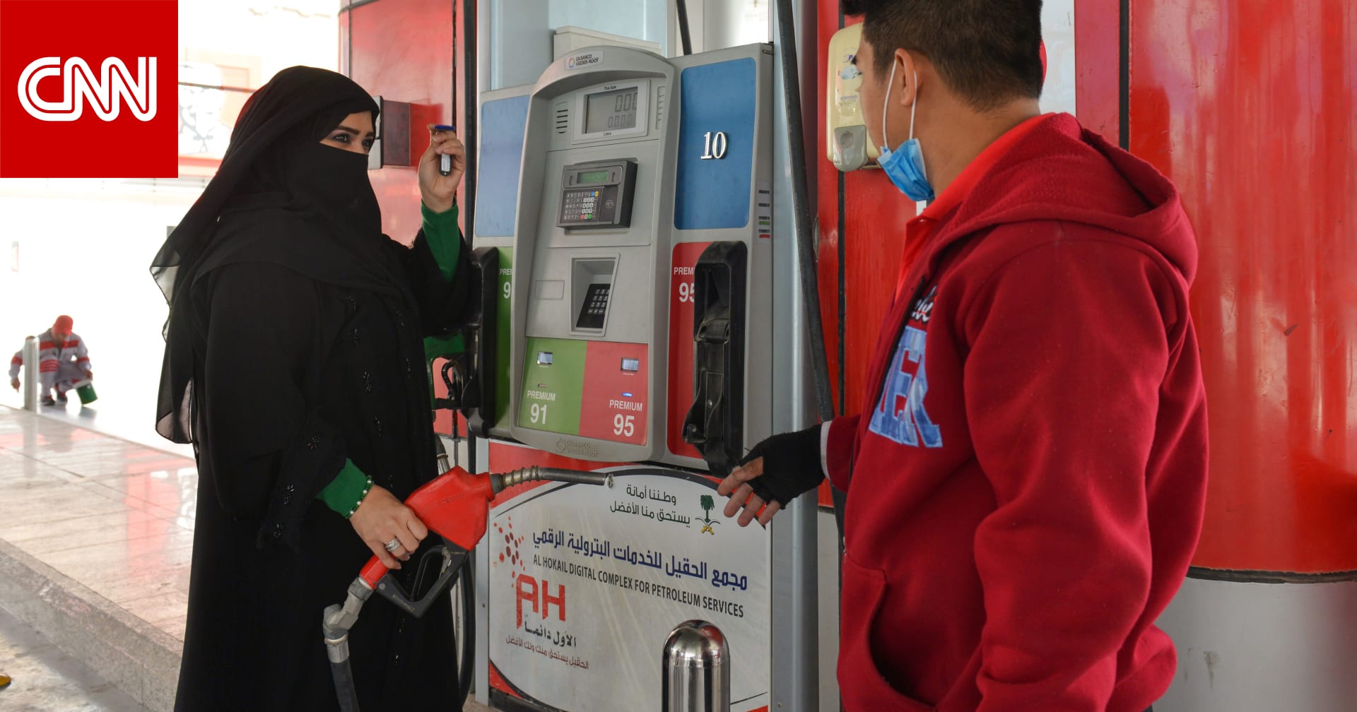 أسعار الوقود في السعودية بمارس.. تراجع بنزين 95.. إليكم الأسعار الجديدة - CNN Arabic