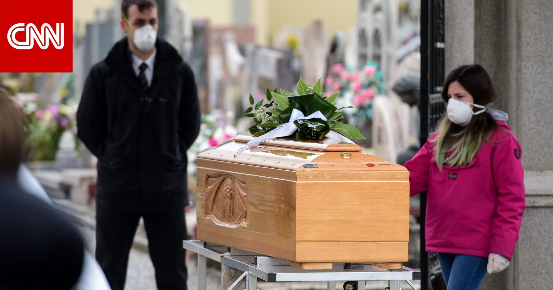 6 آلاف وفاة بفيروس كورونا في إيطاليا.. وأكثر من 381 ألف إصابة حول العالم - CNN Arabic