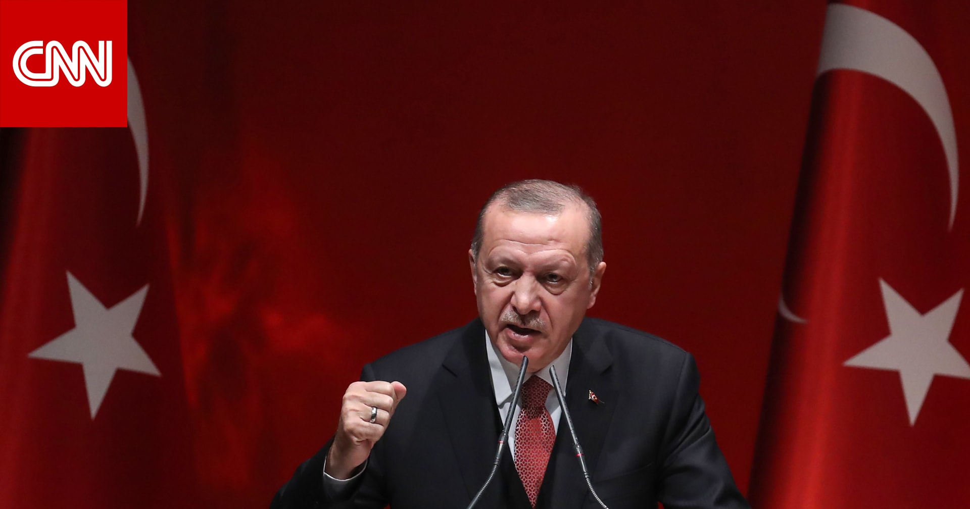 أردوغان: ستردنا أخبار سارة من ليبيا قريبًا.. وهزائم حفتر بسبب دعمنا لـ الوفاق  - CNN Arabic