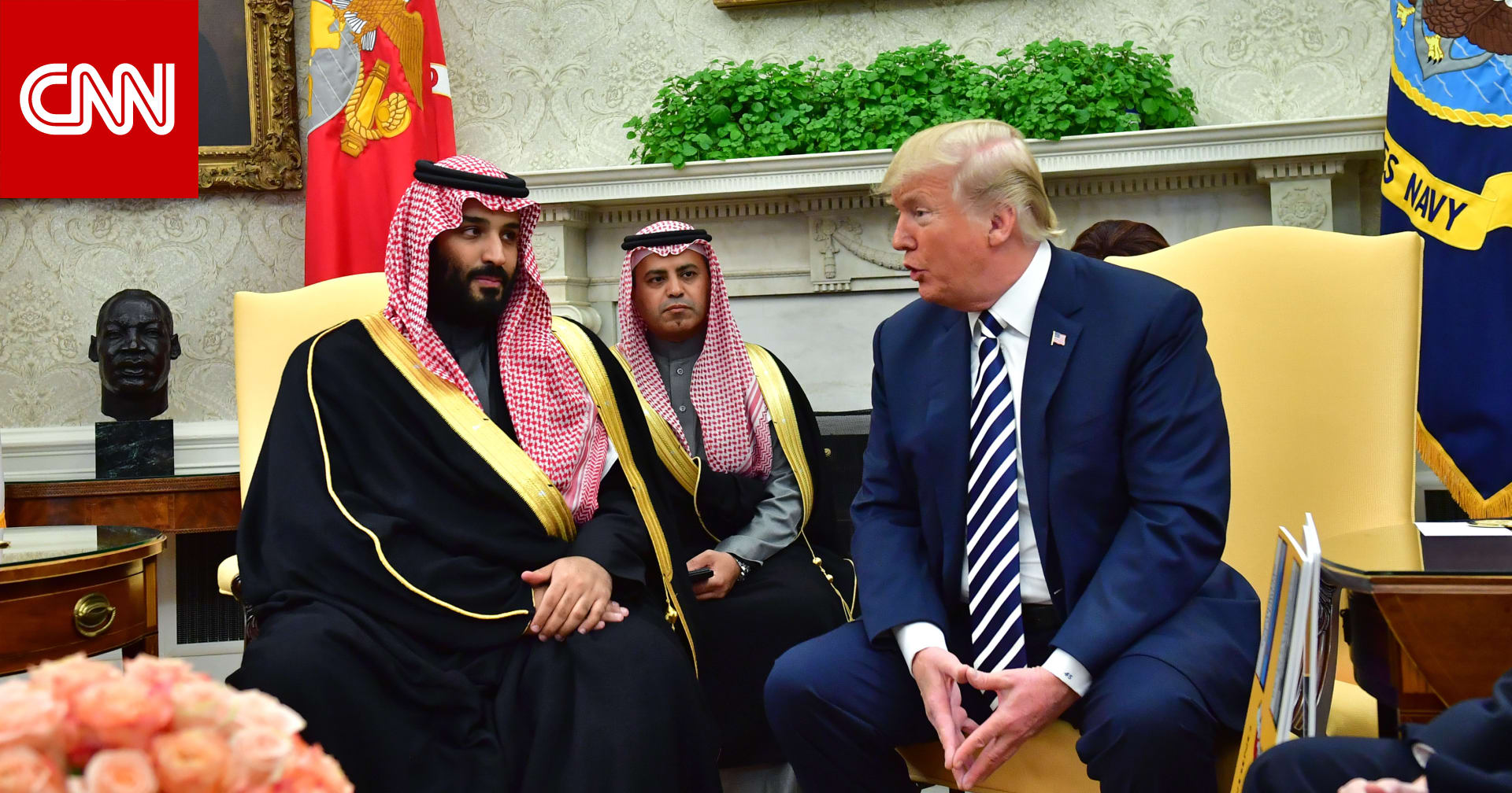 السعودية عن تقرير تهديد ترامب لولي العهد: يحمل تشويهًا لمضمون ونبرة المكالمة - CNN Arabic