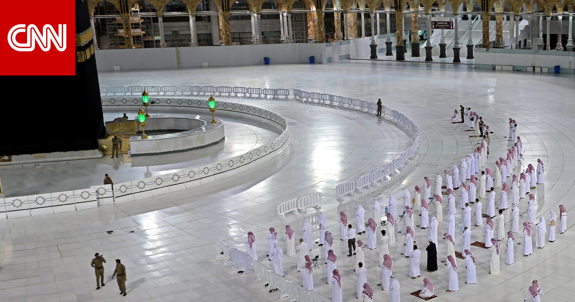 السعودية: صلاة عيد الفطر في الحرمين دون مصلين وتكبيرات فقط في باقي المساجد - CNN Arabic