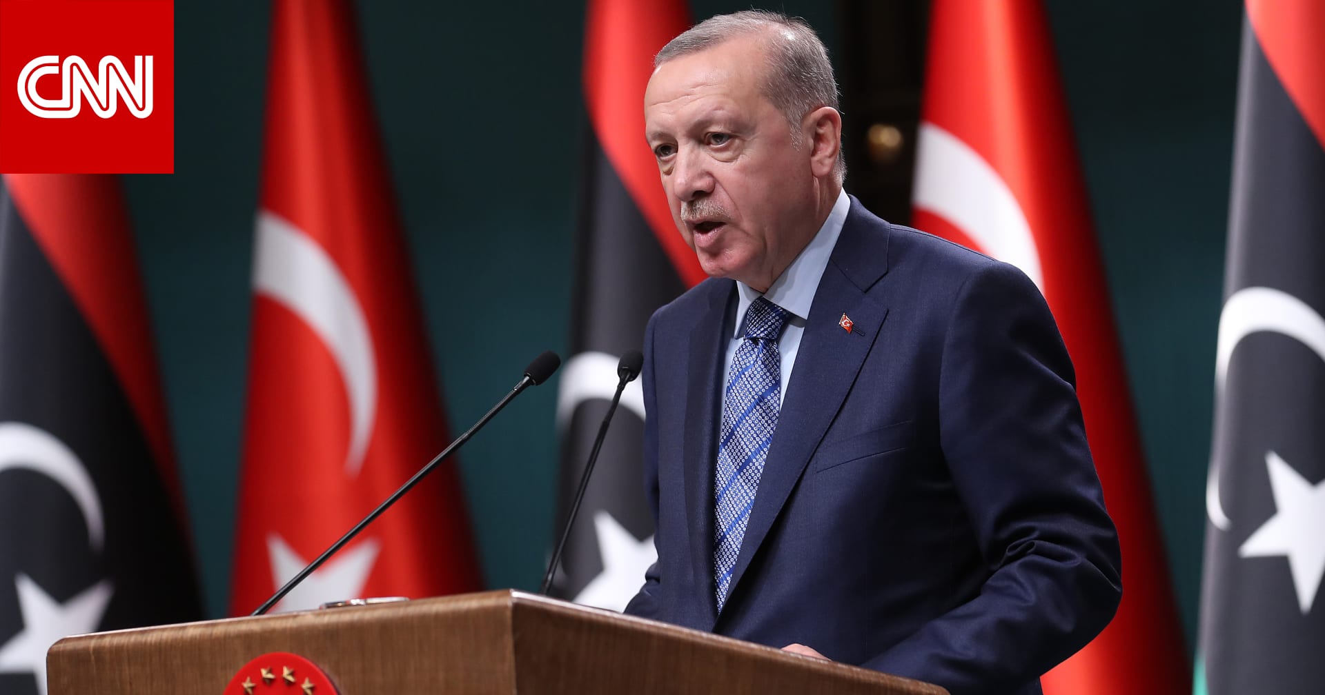 أردوغان: التطورات في ليبيا وسوريا والعراق أظهرت قوة تركيا - CNN Arabic