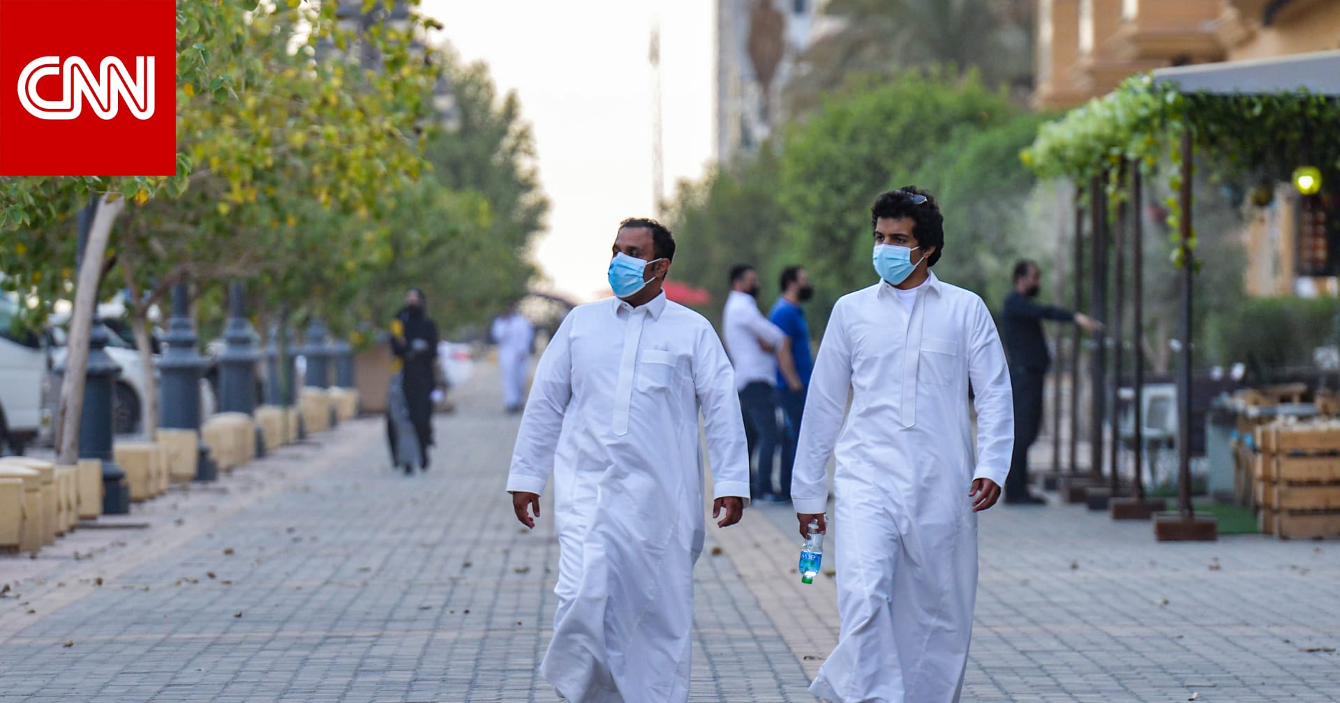 الصحة السعودية توضح الأمراض المزمنة التي قد تجعلك أكثر تأثرا بمضاعفات فيروس كورونا - CNN Arabic