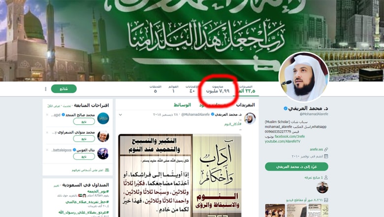 لغز يلف عودة حساب الداعية السعودي محمد العريفي على تويتر ولكن بأقل من نصف عدد متابعيه السابقين