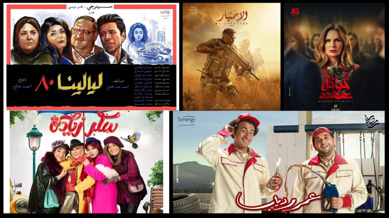 خيال علمي وكوميديا دراما وآكشن دليلك لمشاهدة المسلسلات المصرية في رمضان 2020 Cnn Arabic